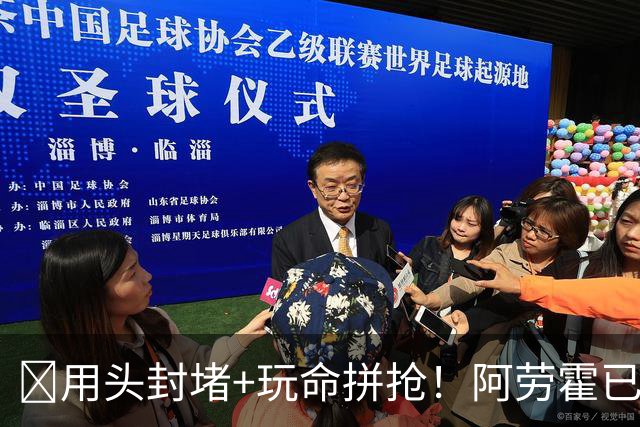 ​用头封堵+玩命拼抢！阿劳霍已征服安菲尔德​球迷