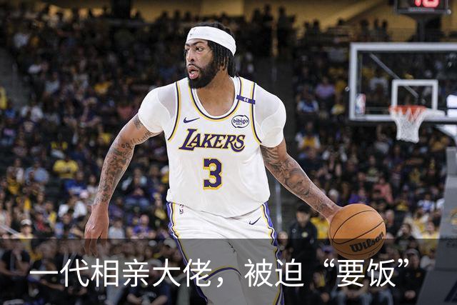 一代相亲大佬，被迫“要饭”