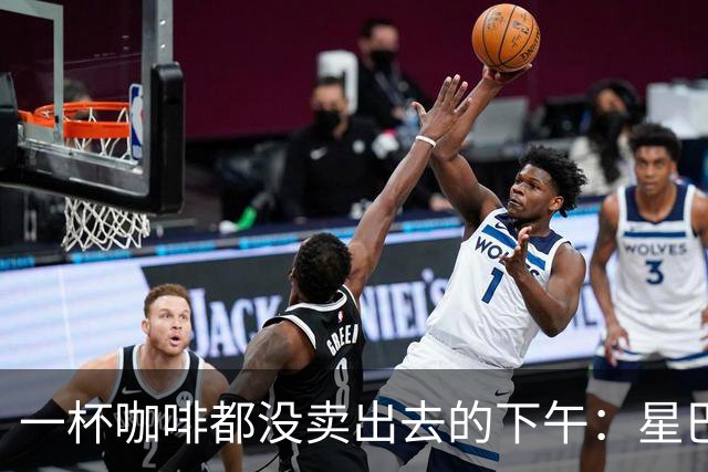 一杯咖啡都没卖出去的下午：星巴克关上的门，把难题推给了别人