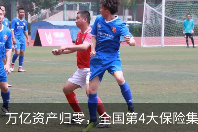 万亿资产归零，全国第4大保险集团破产，1.5万亿保单怎么样了？