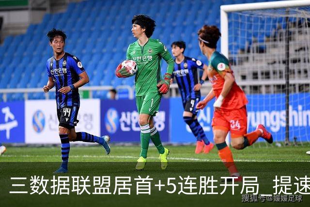 三数据联盟居首+5连胜开局 提速的北京男篮真挡不住