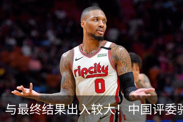 与最终结果出入较大！中国评委骆明投票详情：梅西第1 凯恩未进前3