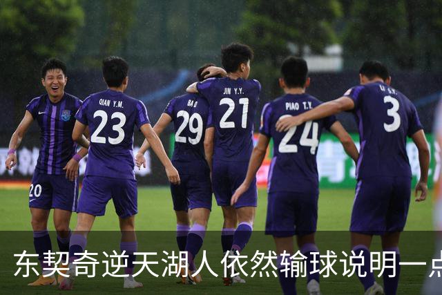 东契奇逆天湖人依然输球说明一点：本赛季杨瀚森在开拓者没机会了