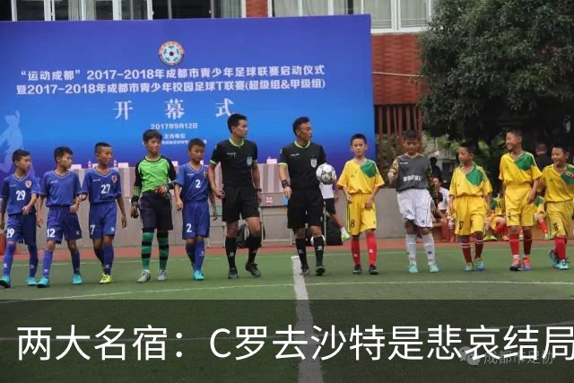 两大名宿：C罗去沙特是悲哀结局 摩根专访毁了他