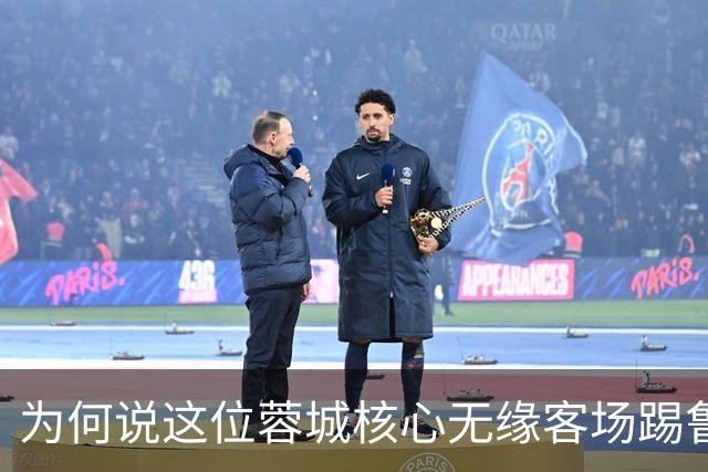 为何说这位蓉城核心无缘客场踢鲁能的比赛，对于他来说就是好事