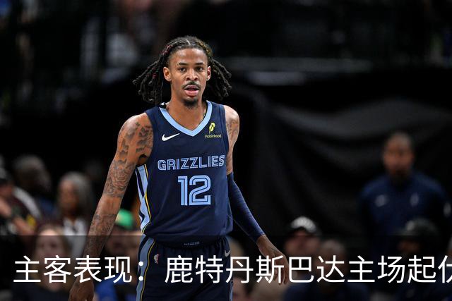 主客表现：鹿特丹斯巴达主场起伏，锡塔德幸运客场连场进球