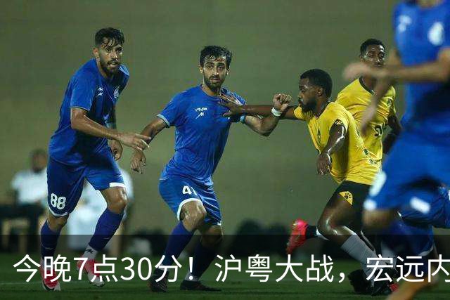 今晚7点30分！沪粤大战，宏远内线迎考验，弗格领总冠军戒指，CCTV5直播！