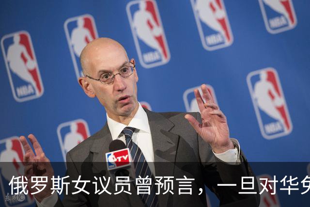 俄罗斯女议员曾预言，一旦对华免签，将有大量中国男性赴俄搞对象