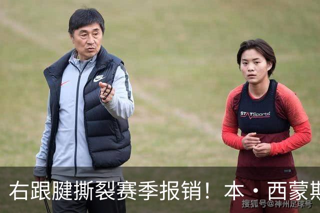 右跟腱撕裂赛季报销！本·西蒙斯：我会回来的 并且会比以前更好