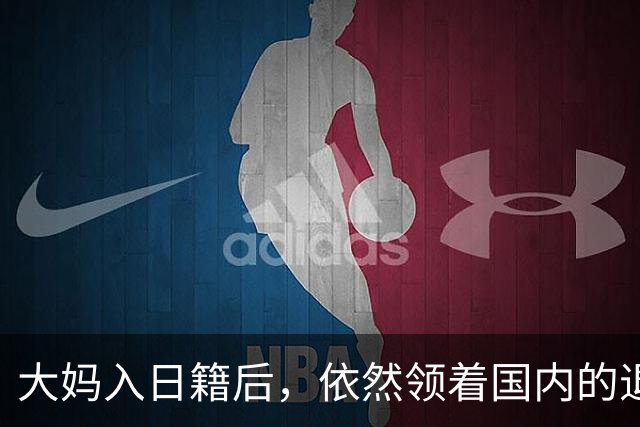 大妈入日籍后，依然领着国内的退休金，社保局上门后结局暖哭邻居