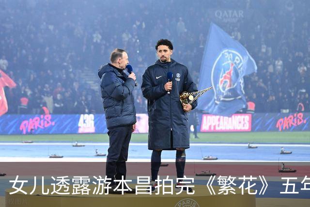 女儿透露游本昌拍完《繁花》五年没走出来：只看了一集就弃剧，活在角色的悲壮里，写给爷叔的告别信说自己好像得了抑郁症