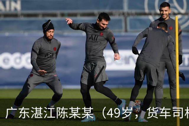 广东湛江陈某某（49岁，货车司机）被甘蔗掩埋，发现时“头部向下垂落在双腿中间，面部发黑发紫”，经抢救无效死亡；多人被建议追责