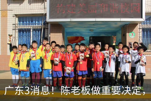 广东3消息！陈老板做重要决定，徐杰或落选国家队，杨溢有望上位