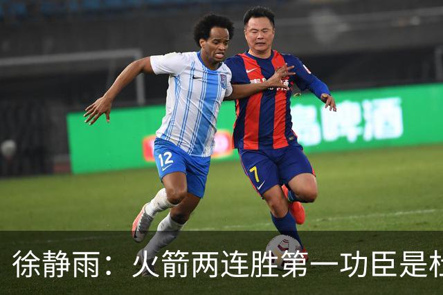 徐静雨：火箭两连胜第一功臣是杜兰特，面对文班仍露獠牙