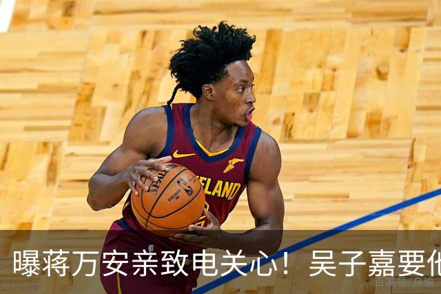 曝蒋万安亲致电关心！吴子嘉要他辩论当面问沈伯洋“司法迫害”