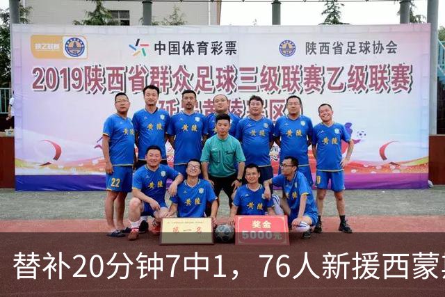 替补20分钟7中1，76人新援西蒙斯只拿4分