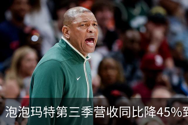 泡泡玛特第三季营收同比降45%到50%：市值跌破1800亿 套牢段永平