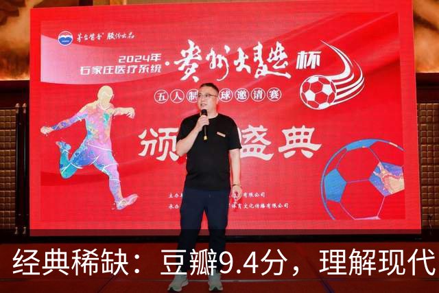 经典稀缺：豆瓣9.4分，理解现代中国社会的神作！