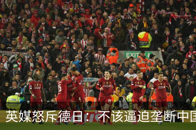 英媒怒斥德日：不该逼迫垄断中国技术，现在他们反过来垄断全球了
