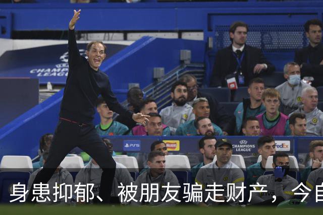 身患抑郁、被朋友骗走财产，今自爆医美，31岁的他给所有人提了醒