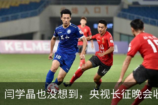 闫学晶也没想到，央视长征晚会收官仅3天，孙涛竟实现口碑逆转