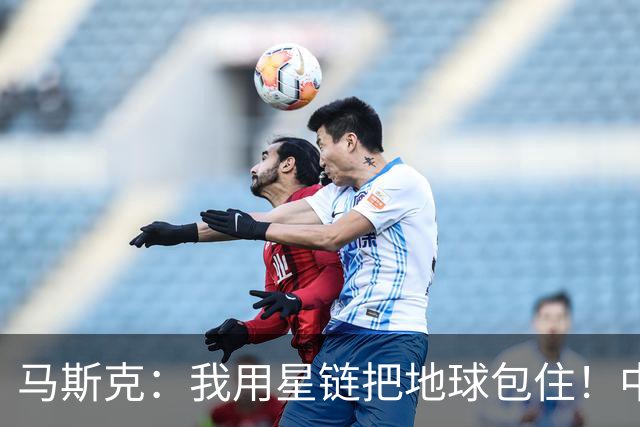 马斯克：我用星链把地球包住！中国：用高轨卫星，从外面把你包住