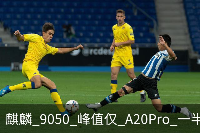 麒麟 9050 峰值仅 A20Pro 一半：单核差 55% 多核追七成，华为换打法不拼纸面