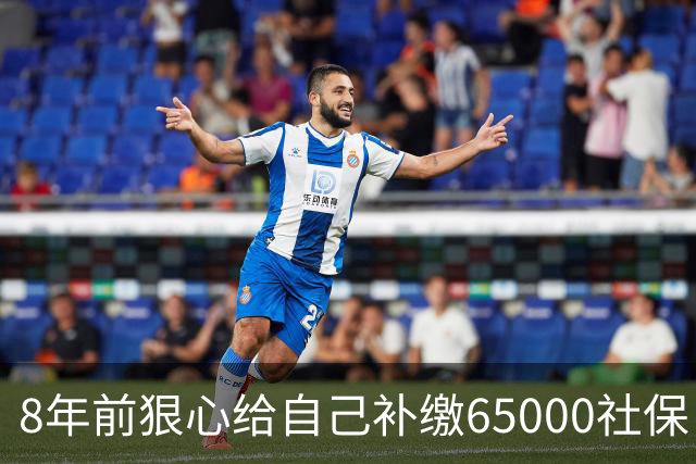 8年前狠心给自己补缴65000社保，如今我69岁 ，每月到账我偷偷落泪